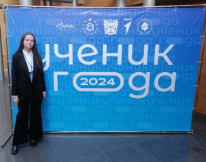 Подробнее о статье Ученик года – 2024