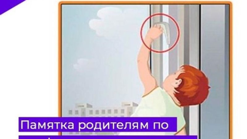 Основные правила, соблюдение которых поможет сохранить жизнь и здоровье детей:
