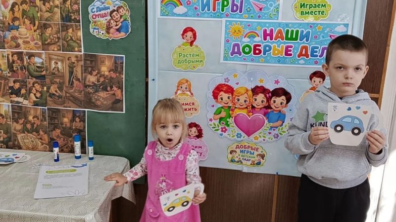 День отца
