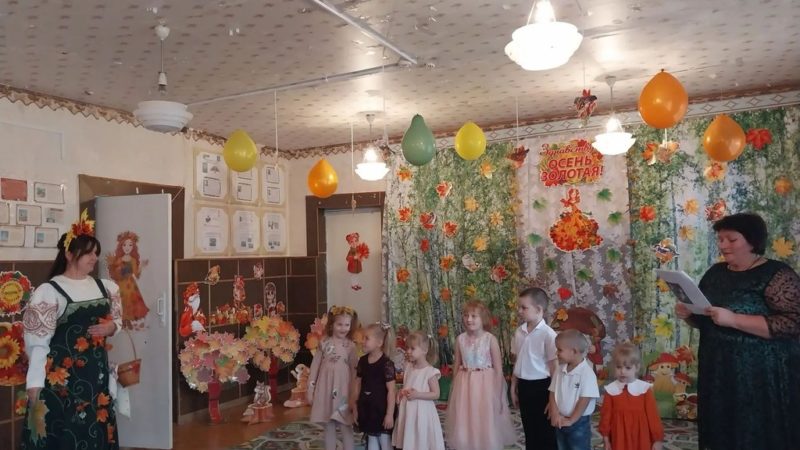 Праздник осени